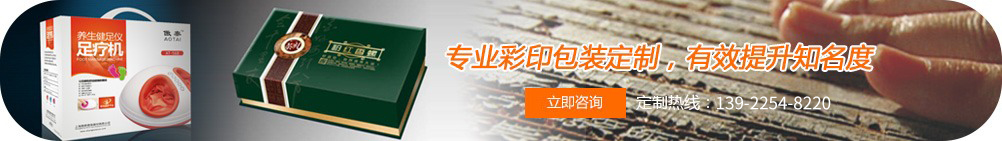 專業(yè)彩印包裝定制，有效提升知名度